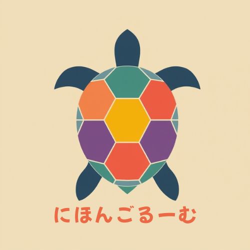 にほんごるーむ ロゴ