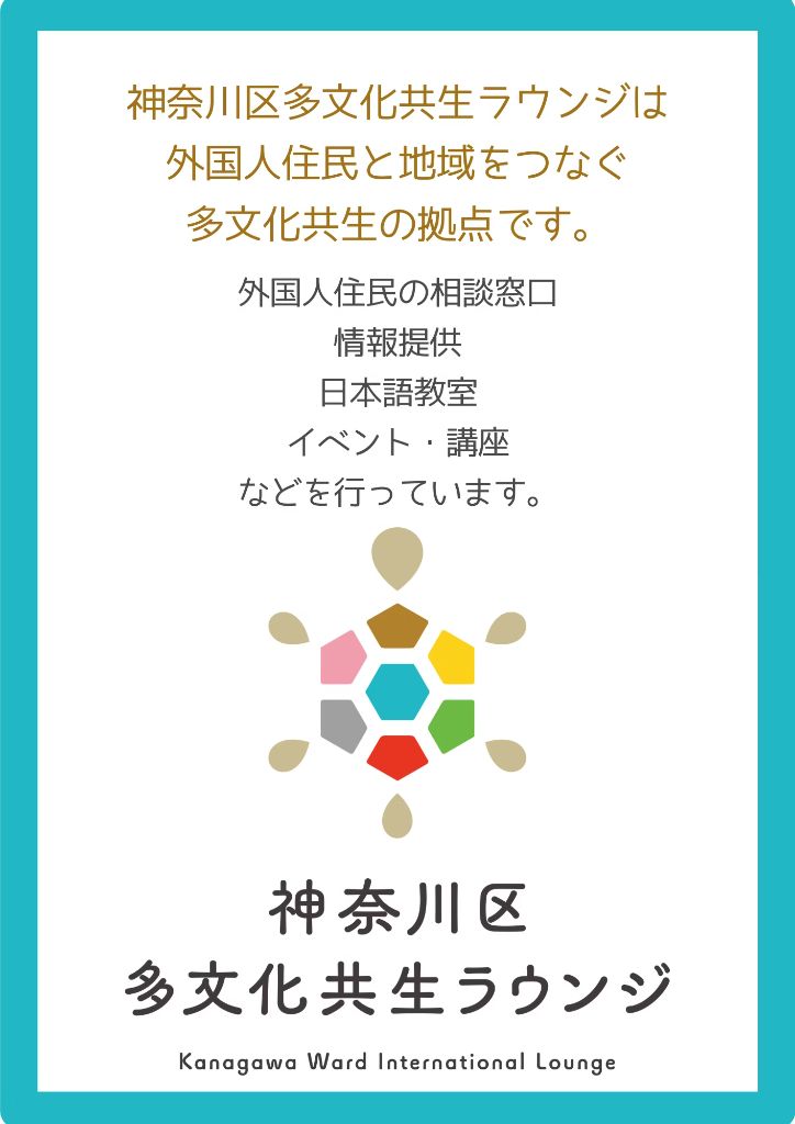 にほんごるーむ概要