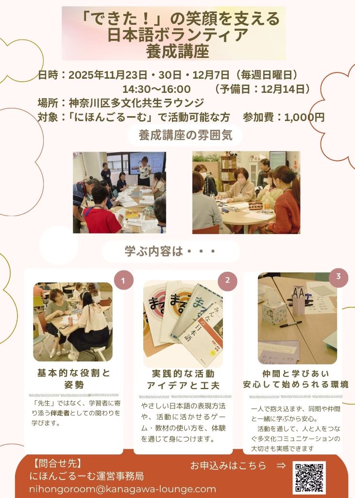 ボランティア募集